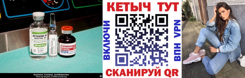 КЕТАМИН ketamine  Купить закладки  Элиста 
